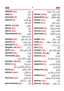School Dictionary: Spanish-Arabic - Diccionario Escolar: Español - Árabe القاموس المدرسي