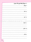 Ahlan - Learning Arabic for Beginners (Set of 6 Books) أهلا تعليم العربية للناشئين