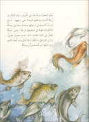 The Forest Mysteries Series (Set of 8 Books) سلسلة الغاز الغابة