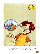 ICO Arabic Alphabets Stories Box (Set of 28 books) صندوق قصص الحروف