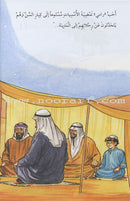 Rami Dream حلم رامي