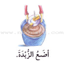 Read in Arabic Series - Orange Collection: Second Group (8 Books) سلسلة اقرأ بالعربية – المجموعة البرتقالية