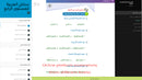 Arabic Sanabel Online Platform: Level 4 (School Package) حزمة منصة سنابل العربية الإلكترونية