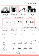 I Start Arabic (Set of 4 Books) أبدأ العربية