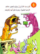 ICO Arabic Alphabets Stories Box (Set of 28 books) صندوق قصص الحروف