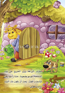 The Green Forest - Large (3 books) الغابة الخضراء