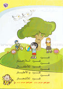 Play and Learn Alphabet Letters Textbook: Level KG1 العب و تعلم حروف الهجاء
