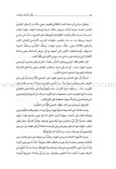 The Doctor Is In You طبب نفسك بنفسك