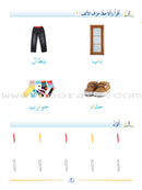Arabic Language Friends Textbook: KG Level (Damaged copy) أصدقاء العربية