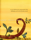 Alone Like Me وحيدة مثلي