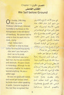 Journey To The Center Of The Earth رحلة الى مركز الارض