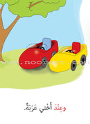 Two Words Series (set of 15 Books) سلسلة كلمتان