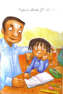 My Way to Reading Series: Level 2 (12 Books) سلسلة طريقي إلى القراءة