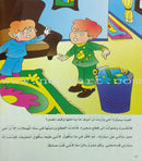 How can I become the best (Set of 3 Books) سلسلة كيف أكون الأفضل