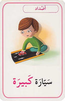 First Words Cards بطاقات المفاهيم الأولى