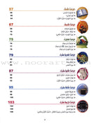 ICO Islamic Studies Textbook: Grade 1 (Arabic, Light Version) التربية الإسلامية - عربي مخفف