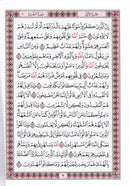 Mushaf al-Madinah (Small, Non Saudi Version, Color may Vary) مصحف المدينة