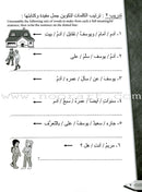 IQRA' Arabic Reader Workbook: Level 2