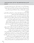 Al-Asas for Teaching Arabic to Non-Native Speakers (Set) الأسـاس في تعليم العربية للناطقين بغيرها