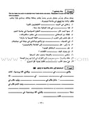 Al-Kitaab fii Ta'allum al-'Arabiyya - A Textbook for Beginning Arabic: Part One (Second Edition, with Multimedia) الكتاب في تعلم العربية