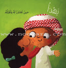 Angers Calms يغضب يهدأ