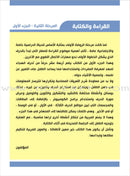 Enrichment Curriculum for Kindergarten - Reading and Writing Series (Set of 9 Books) المنهج الإثرائي لرياض الأطفال