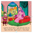 Stories of Imam Muhammad Al-Bukhari: Level 3 قصص الإمام محمد البخاري