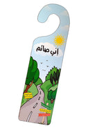 My Deeds in Ramadan أعمالي في شهر رمضان