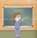 I Am a Muslim Series: Level 1 (Set of 7 Books) سلسة أنا مسلم