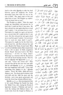 The Translation of the Meanings of Sahih Al-Bukhari (9 Books, Arabic-English) صحيح البخاري