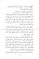 Series of Short Stories for Boys and Girls (Set of 15 Books) السلسلة القصصية للفتيان والفتيات