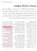 Talking and Listening تعلم الكلام