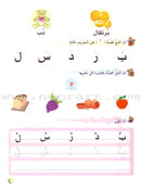 Arabic Club (Set of 6 Books With Teacher Books) نادي العربية