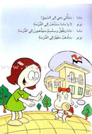 Word, Word Series (7 Books): Level 4 كلمة كلمة