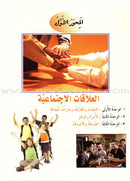 IQRA' Arabic Reader (Set of 12 Books, Without Teacher's Manual)
