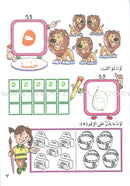 My Beautiful Numbers Series (Set of 4 Books) سلسلة ارقامي الجميلة