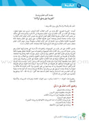 Arabic Between Our Children's Hands Teacher's Book: Level 1 العربية بين يدي أولادنا