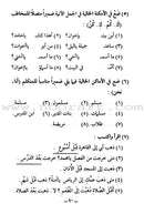 Arabic Course for English Speaking Students - Madinah Islamic University (Set of 3 Books) دروس اللغة العربية