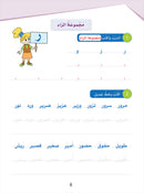 Arabic Sanabel Handwriting Skills Level 3 سنابل المهارات   الكتابية المستوى الثالث