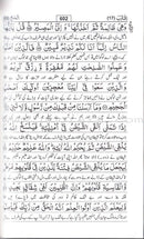 Urdu: Tafseer Ahsan-Ul-Bayan (7 x 10")