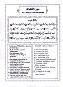 Islamic Education - The Right Path: Level 1 التربية الإسلامية