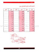 The Grammar Assistant (Set) المساعد في القواعد