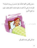 The Psychological Education Series (Set of 15 Books) سلسلة التربية النفسية