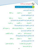 Arabic Sanabel Online Platform: Level 6 (School Package) حزمة منصة سنابل العربية الإلكترونية