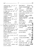 Al-Mawrid Al-Qareeb, A Pocket Arabic-English Dictionary المورد القريب