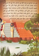 Stories of the Prophets (set of 12 Books ) من قصص الأنبياء