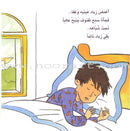 The Reader's Club Series: Five Sense (3 Books) سلسلة نادي القراء الحواس الخمس