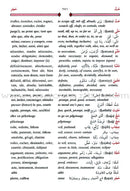 Al-Mawrid Trilingual Student Dictionary: English-Arabic-French المورد الثلاثي للطلاب