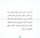 My Grandmother Nawara Tales (8 Books) حكايات جدتي نوارة
