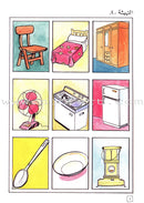 Come Learn Arabic (Set, With Teacher Book) هيا إلى العربية